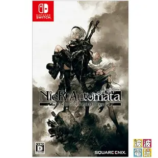 任天堂 Switch 《尼爾 自動人形 NieR: Automata》 中文版【波波電玩】