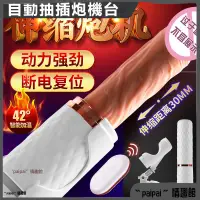 在飛比找蝦皮購物優惠-伸縮炮機 女用自慰器 抽插假陽具 震動棒 自動抽插炮機台 全