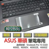 在飛比找蝦皮購物優惠-ASUS Vivobook Pro 15 OLED K650