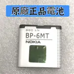 【艾倫優選】諾基亞BP-6MT電池E51I N82 N81 E51 E51I 6720C手機電池電板