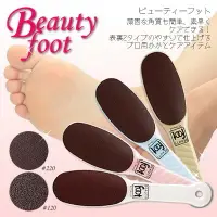 在飛比找樂天市場購物網優惠-大賀屋 日本製 BEAUTY FOOT 去硬皮腳皮器 足部去