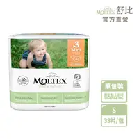 在飛比找momo購物網優惠-【MOLTEX 舒比】黏貼型無慮紙尿褲S-33片x1包(歐洲