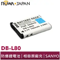 在飛比找蝦皮商城優惠-【ROWA 樂華】FOR SANYO DB-L80 鋰電池 