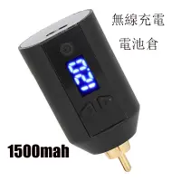 在飛比找蝦皮商城精選優惠-1500mAh RCA/DC無線紋身電源變壓器强起功能穩壓器