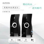 【浩洋電子】KINYO PS-400 2.0 多媒體音箱 電腦喇叭