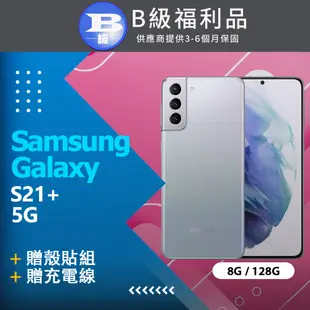 【福利品】Samsung Galaxy S21+ (8GB/128GB) 銀