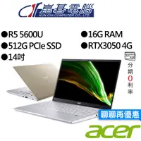 在飛比找蝦皮商城優惠-Acer宏碁 SFX14-41G-R7QJ R5 14吋 輕