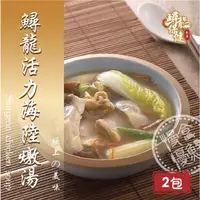 在飛比找森森購物網優惠-【慢食優鮮】鱘龍活力海陸燉湯(冷凍) 570g/包 優惠二入