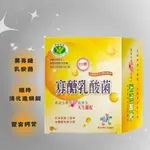 【H&C】正品現貨🌷 台糖寡醣乳酸菌 30包/盒