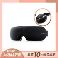 在飛比找蝦皮商城優惠-OSIM 護眼樂Air OS-1202(眼部按摩)