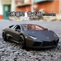 在飛比找Yahoo!奇摩拍賣優惠-Cool Cat汽配百貨商城仿真汽車模型1:32 Lambo