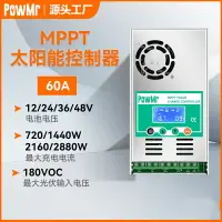 在飛比找樂天市場購物網優惠-MPPT太陽能控制器60A 12V-48V光伏房車家用儲能控