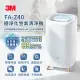 3M 極淨化UV殺菌空氣清淨機FA-Z40