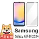 阿柴好物 Samsung Galaxy A系列 2024(A15/A25/A35/A55) 滿版全膠玻璃貼-紳士黑Galaxy A55