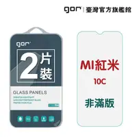 在飛比找松果購物優惠-【GOR保護貼】紅米 10C 9H鋼化玻璃保護貼 全透明非滿