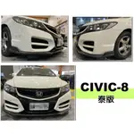 小亞車燈＊全新 HONDA CIVIC8 八代 K12 泰版 前保桿 前保 大包 含導光條 水轉前下巴 素材