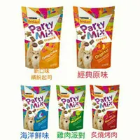 在飛比找BONEBONE優惠-喜躍 Party Mix 香酥餅 多種口味 60g