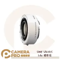 在飛比找蝦皮購物優惠-◎相機專家◎ SONY SAL14TC 1.4x 增距鏡 數