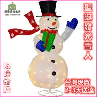 在飛比找蝦皮商城精選優惠-【台灣現貨】聖誕雪人 雪朲燈 聖誕節裝飾 聖誕雪朲 發光雪人