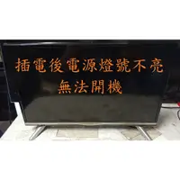 在飛比找蝦皮購物優惠-明基 BenQ 24IE6500《主訴：插電後電源燈號不亮 