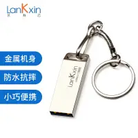 在飛比找京東台灣優惠-蘭科芯（LanKxin）16GB USB2.0 隨身碟 B8