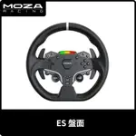 【地下街軟體世界】MOZA 魔爪 RACING ES 盤面《台灣公司貨》(RS35)