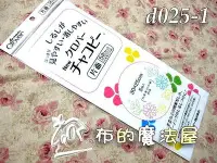 在飛比找Yahoo!奇摩拍賣優惠-【布的魔法屋】日本進口d025-1可樂牌單面.五色複寫紙(水