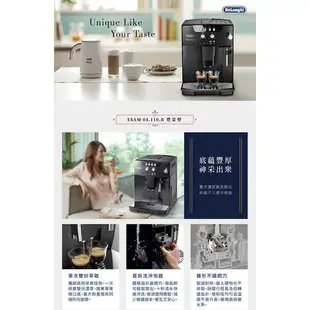 ［已售出] DeLonghi ESAM 04.110.B 豐采型 全自動咖啡機