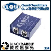 在飛比找Yahoo奇摩拍賣-7-11運費0元優惠優惠-數位黑膠兔【 Cloud Cloudlifters CL-2