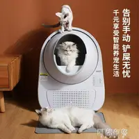 在飛比找樂天市場購物網優惠-自動貓砂盆 catlink智慧貓砂盆全自動清理貓廁所電動鏟屎