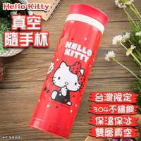 在飛比找momo購物網優惠-【HELLO KITTY】真空保溫杯500ml KF-585