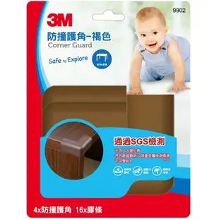 【mt99】3M 兒童安全 防撞護角 褐色
