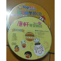 在飛比找蝦皮購物優惠-康軒TOP945雜誌--CD11片/2手