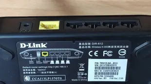 升級換下 D-Link   DIR-612  無線路由器 功能正常