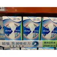 在飛比找蝦皮購物優惠-好市多代購 好自在液體衛生棉 日用 量多 Costco