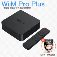 在飛比找momo購物網優惠-【WiiM】Pro Plus串流音樂播放器(串流、播放器)