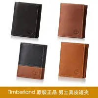 在飛比找蝦皮商城優惠-Timberland 原裝正品 品味質感 真皮男士三折短夾 