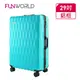 【FUNWORLD】29吋鑽石紋經典鋁框輕量行李箱/旅行箱(薄荷綠)