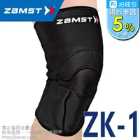 在飛比找PChome24h購物優惠-ZAMST ZK-1 輕盈膝蓋護具