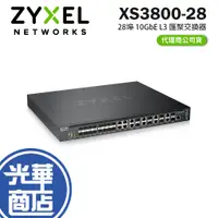 在飛比找蝦皮購物優惠-Zyxel 合勤 XS3800-28 28埠 10GbE L