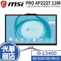 在飛比找蝦皮購物優惠-MSI 微星 PRO AP222T 13M-209TW 21