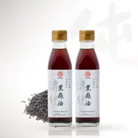 在飛比找蝦皮商城優惠-【真老麻油】 冷壓黑麻油(純) 200ml/二入 芝麻/黑芝