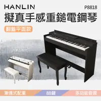 在飛比找蝦皮購物優惠-YAMAHA KAWAI中古鋼琴批發倉庫【HANLIN】擬真