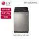 【LG 樂金】12公斤◆極窄版蒸氣變頻直立式洗衣機（WT-SD129HVG）_廠商直送