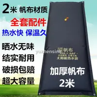 在飛比找蝦皮商城精選優惠-【佳佳直銷】太陽能熱水袋戶外簡易注水大容量曬水桶農村洗澡家用