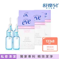 在飛比找momo購物網優惠-即期品【Summer’s Eve 舒摩兒】清新灌洗液133m