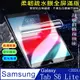 [太極定位柔韌疏水膜 Samsung Galaxy Tab S6 Lite 10.4 (2024) 平板螢幕保護貼