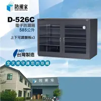 在飛比找Yahoo!奇摩拍賣優惠-D-526C~H970*W1400*D500~MIT台灣製造