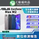 【福利品】ASUS ZenFone Max M2 ZB633KL (3G+32GB) 全機7成新