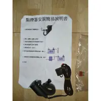 在飛比找蝦皮購物優惠-機車 點煙器 改裝 DIY 有 3A保險絲 說明書 內層陶瓷